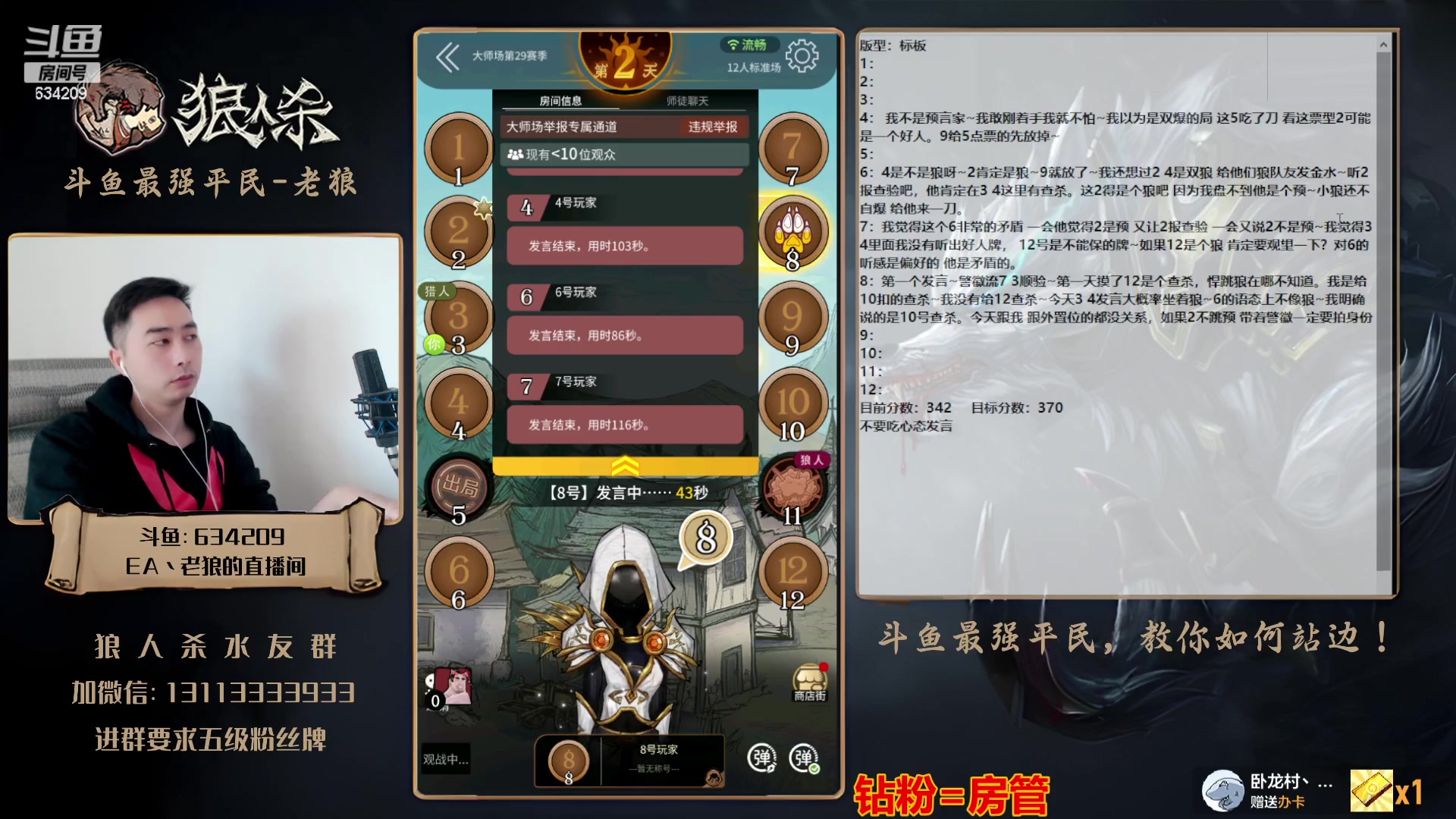 【2023-11-06 16点场】EA丶老狼：#官方狼人杀#双倍亲密+4倍亲密上限！