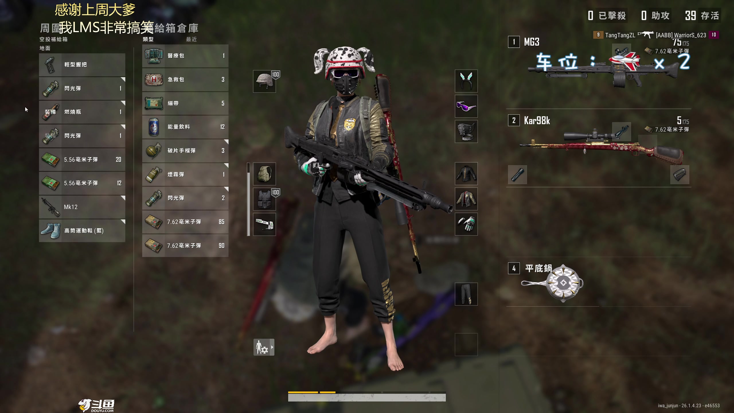 【2023-11-04 20点场】爱吃包谷的新一酱ye：【双倍噢】pubg女高手，不看后悔莫及～