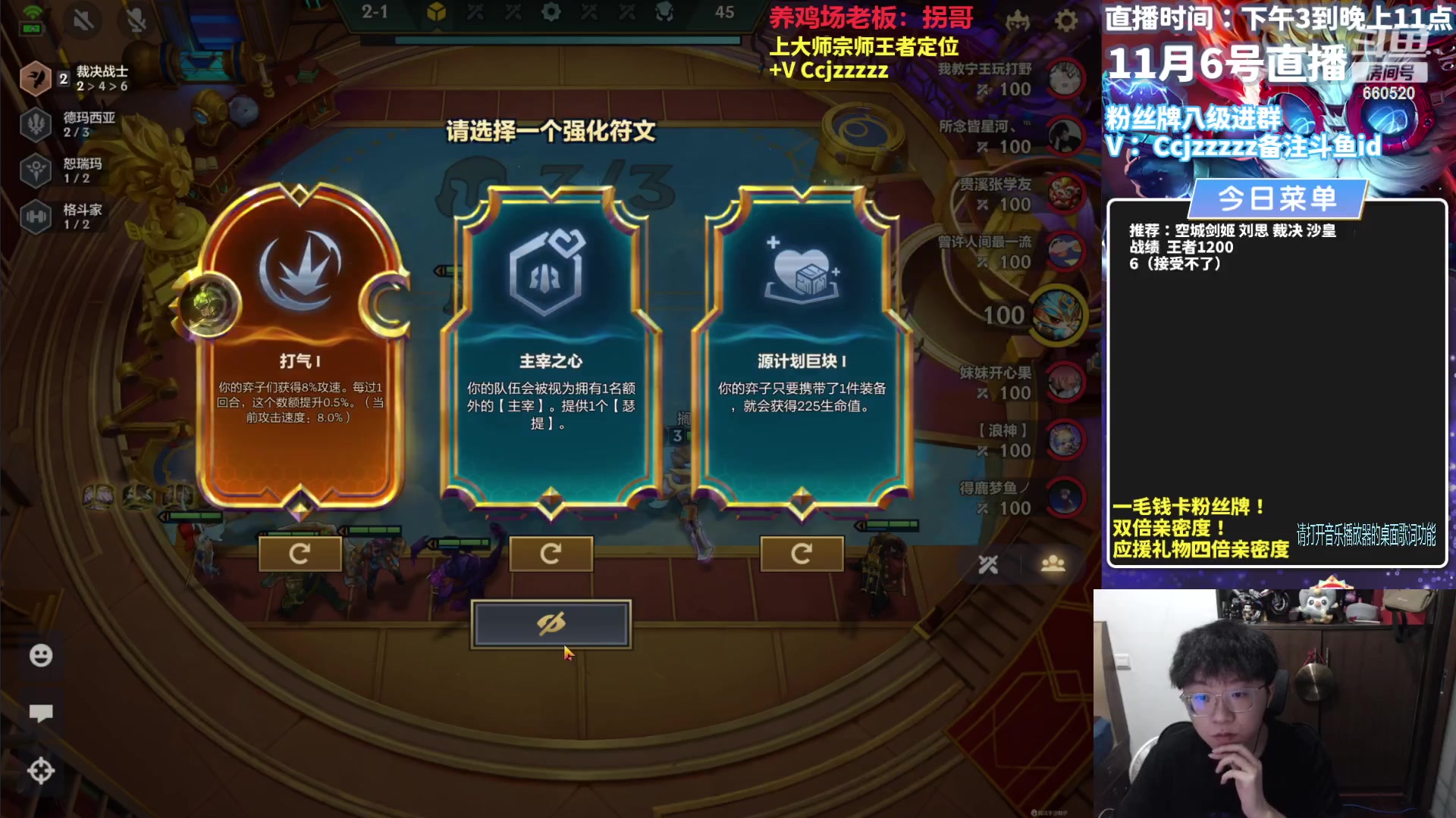 【2023-11-06 15点场】不太嘻哈的Ccj：只喜欢顶级北伐！！