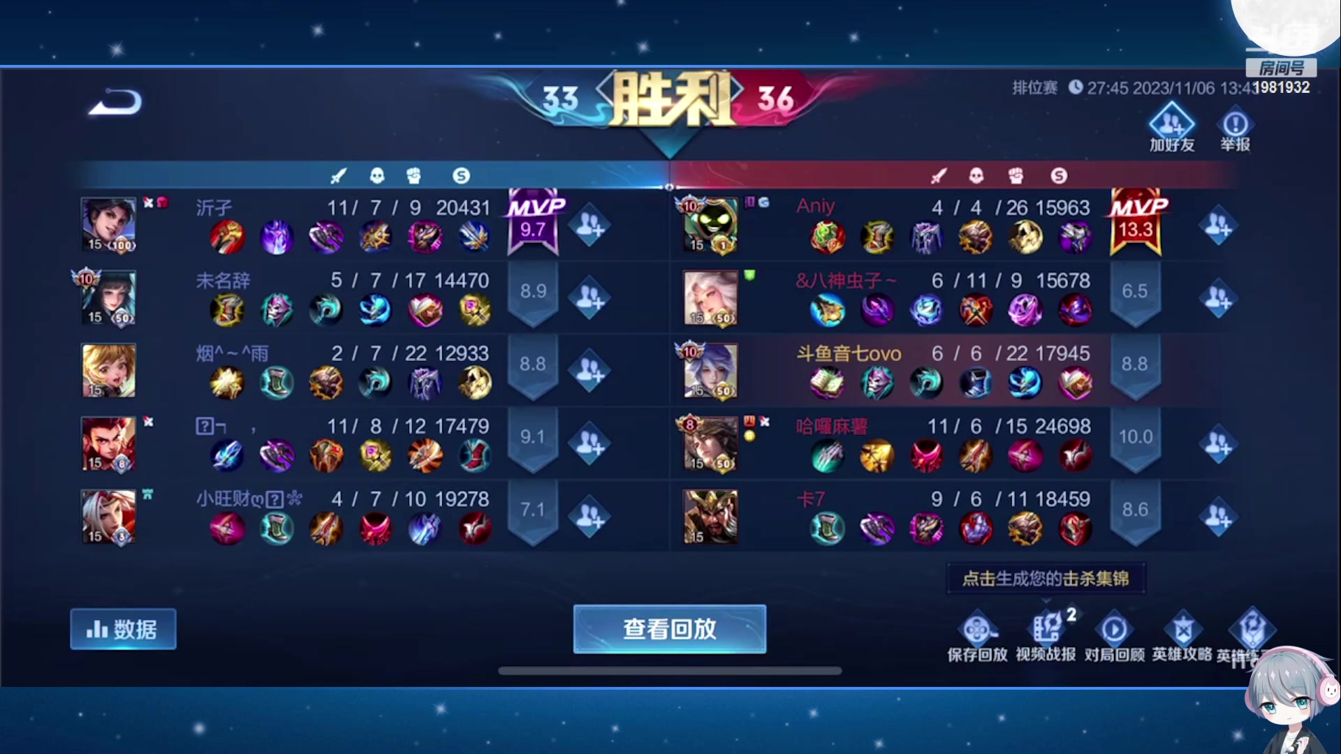 【2023-11-06 13点场】音七Simple：大家好！新主播第一次直播 紧张