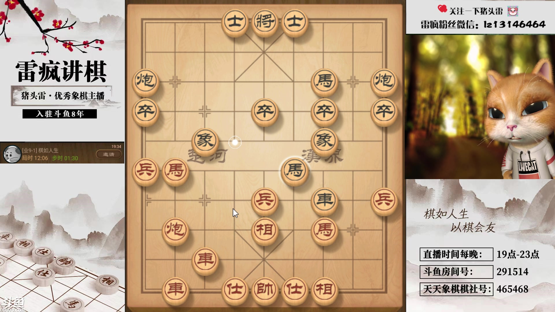 【2023-11-06 19点场】雷疯小叔：大师开播：俺主打的就是一手浮躁！