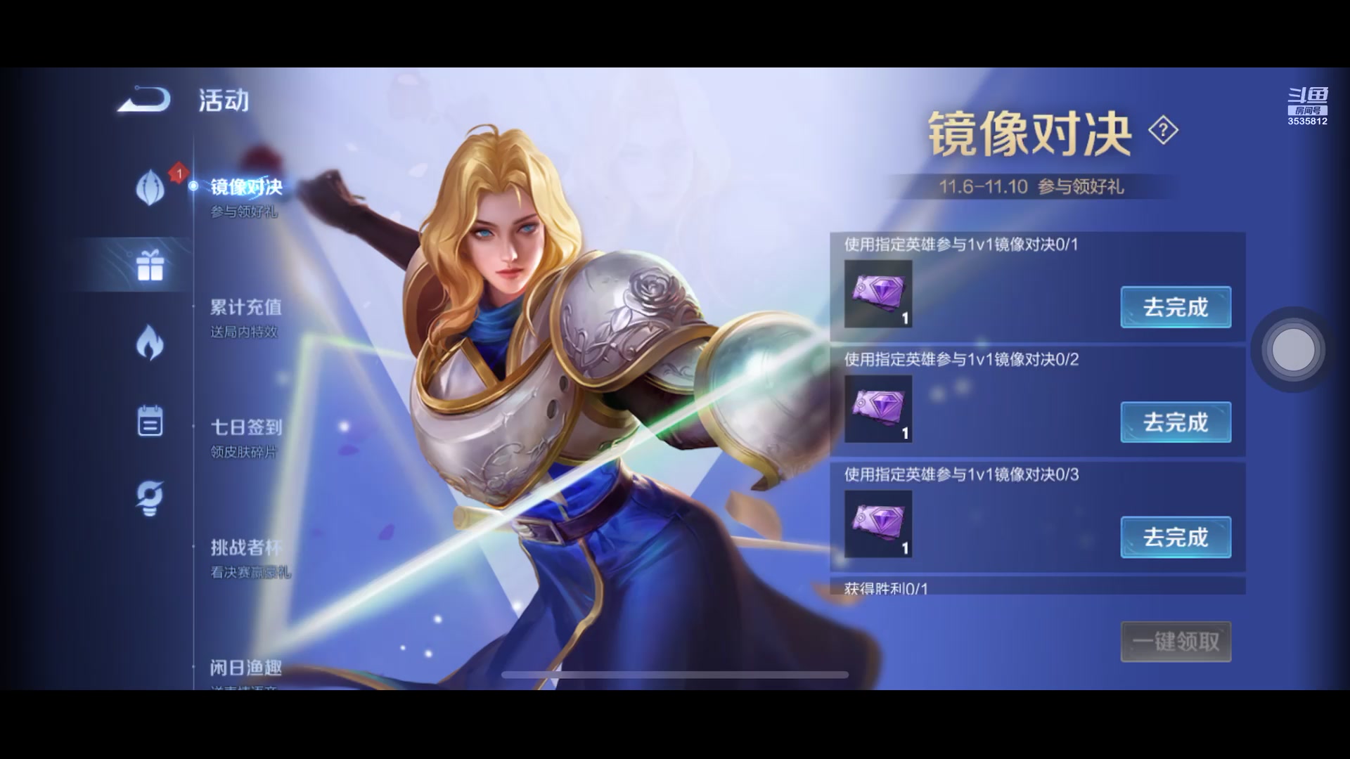 【2023-11-6 9点场】丶尛禹丶:王者荣耀S33赛季直播