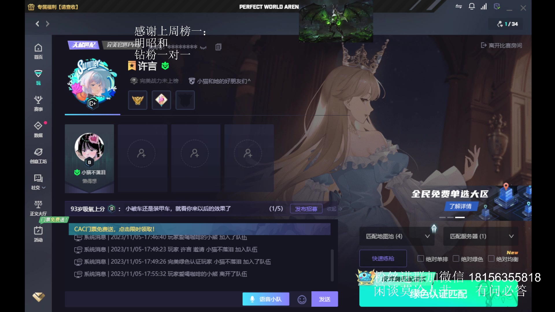 【2023-11-05 17点场】许言0407：许老板：恶魔猎手团本大秘境