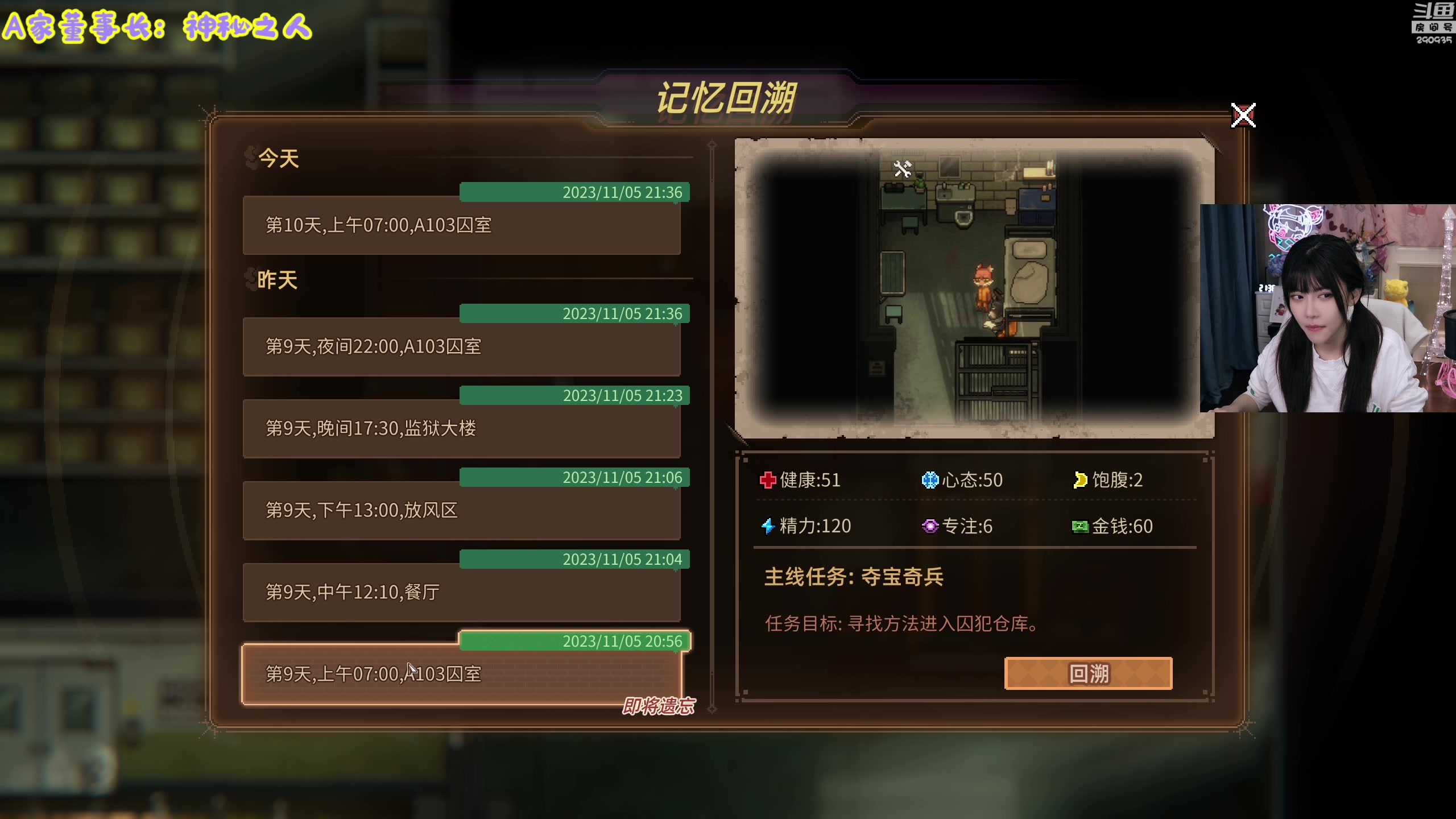 【2023-11-05 20点场】不2不叫周淑怡：淑怡 : 钻粉亲密度~~
