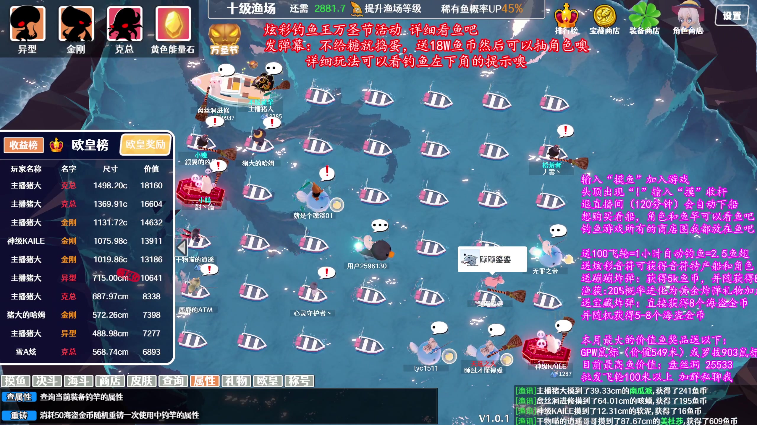 【2023-11-06 06点场】主播猪大：欢迎大家钓鱼 长期钓鱼。
