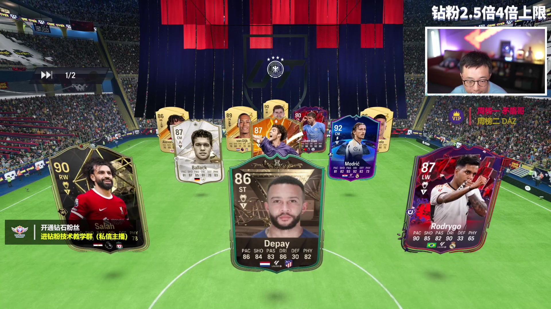 【2023-11-05 21点场】COCO花式FIFA：钻粉2.5倍：超粉团决赛！零氪周赛日