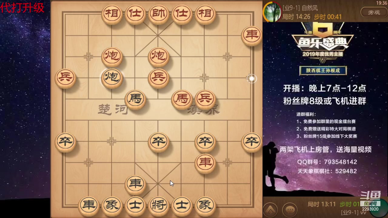 【2023-11-06 18点场】日月轮回888：巅峰布局全能大师
