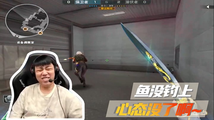 鱼没钓上！心态没了啊！