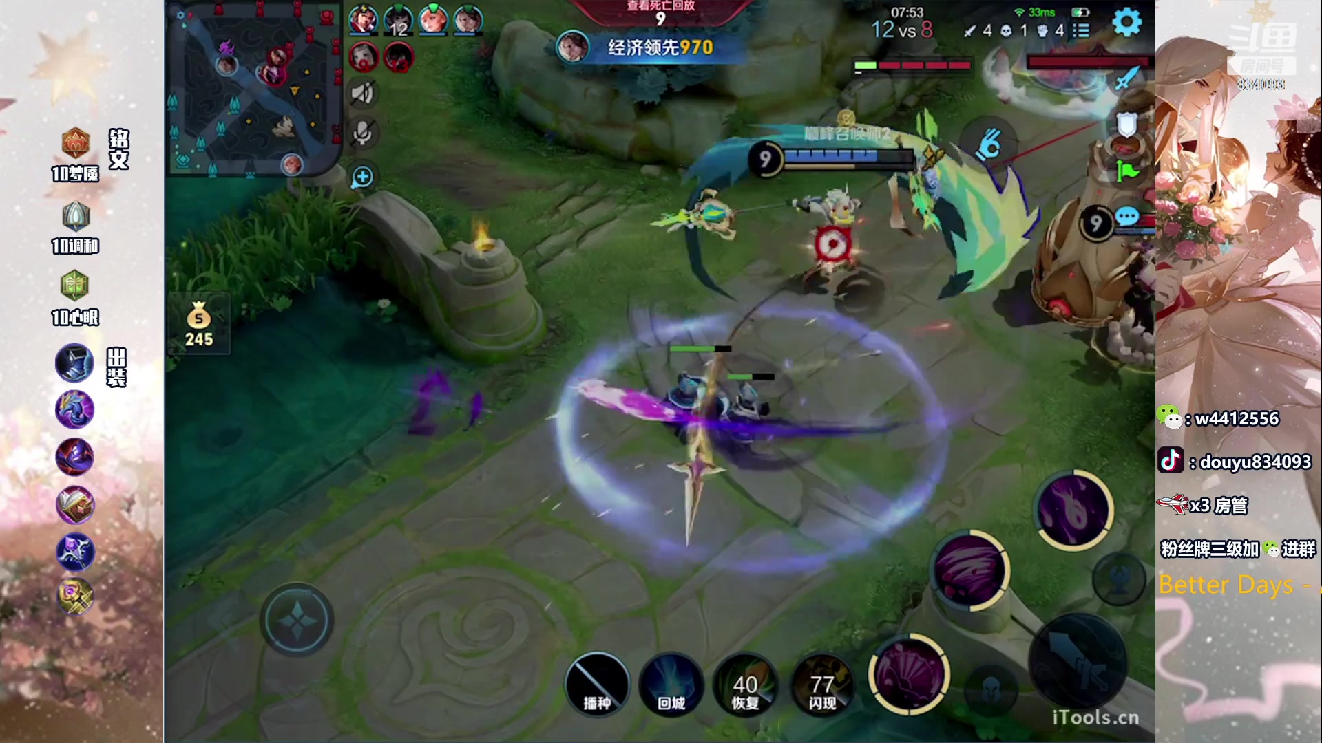 【2023-11-06 21点场】小飞Avery：国服小乔：小乔1700-1900