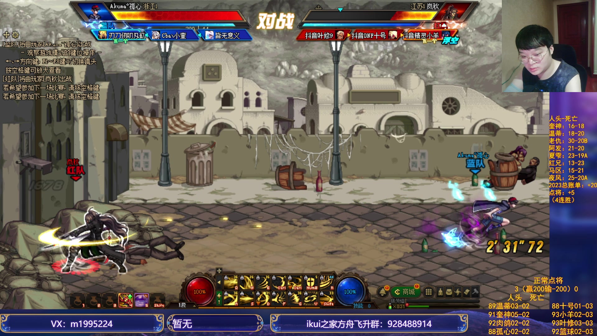【2023-11-05 23点场】红眼小奎：顶级点将+吃鸡！~~~~