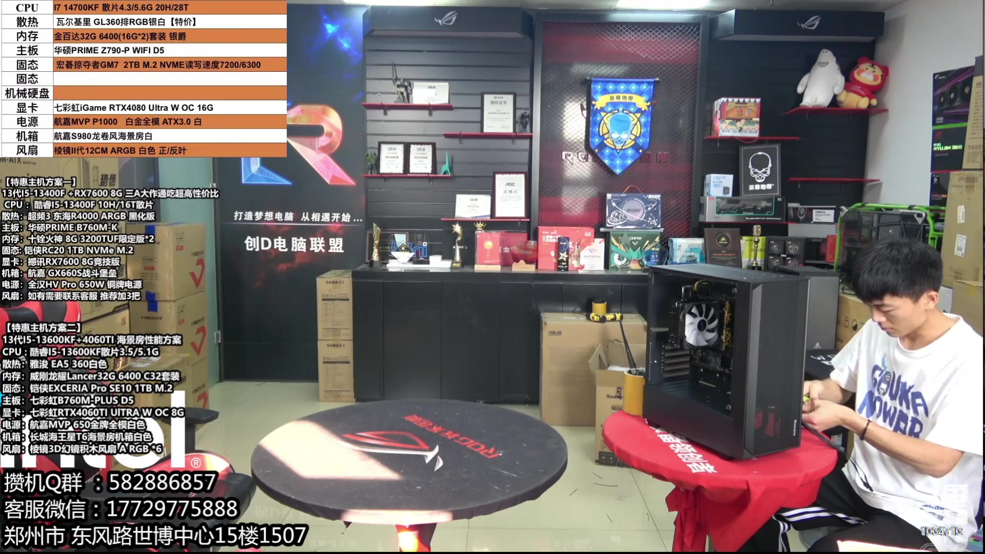 【2023-11-06 08点场】创D电脑联盟：郑州创D：双11电脑活动开启