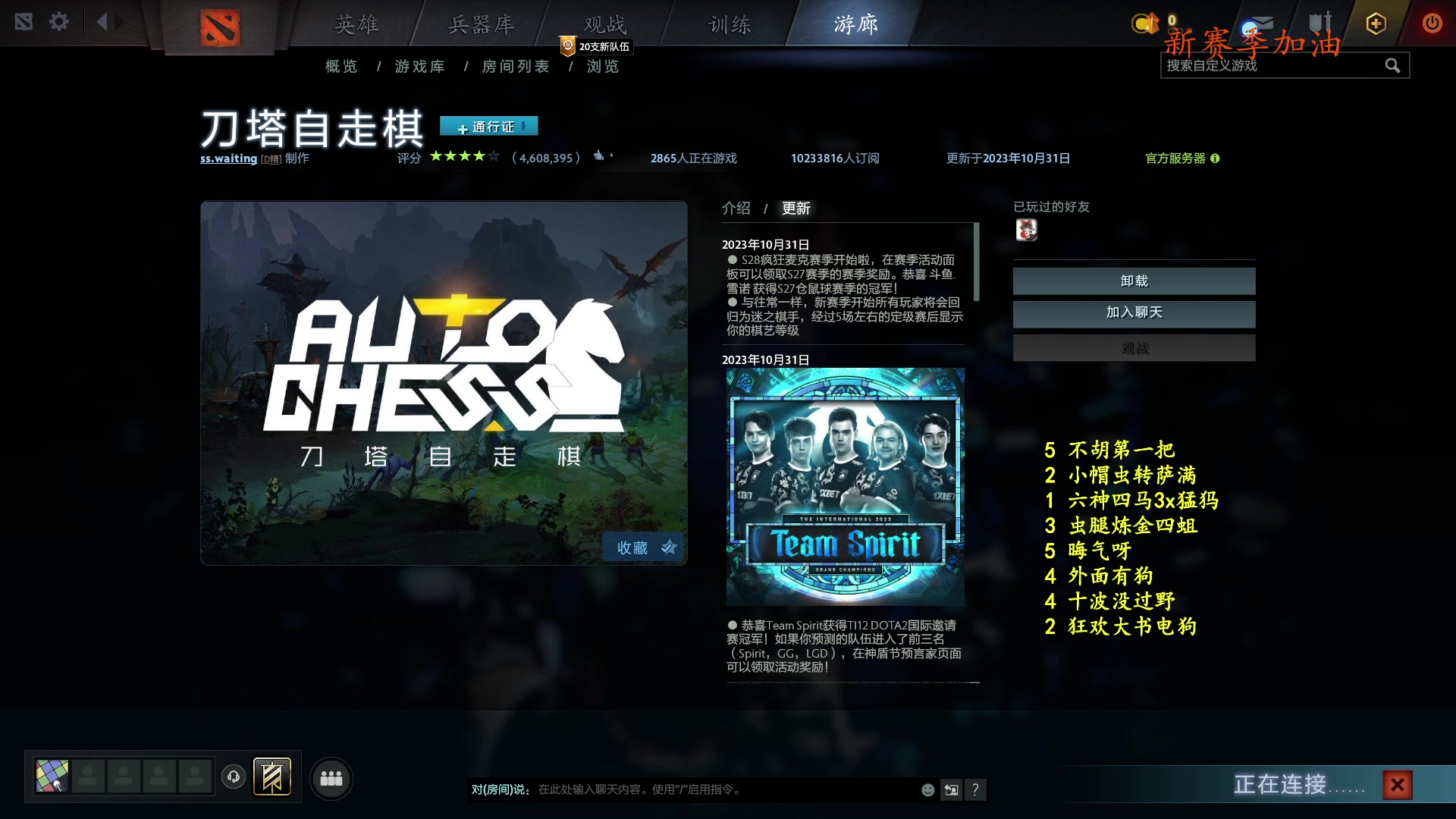 【2023-11-02 02点场】叫我混子丶：新赛季浅浅上个堡垒。