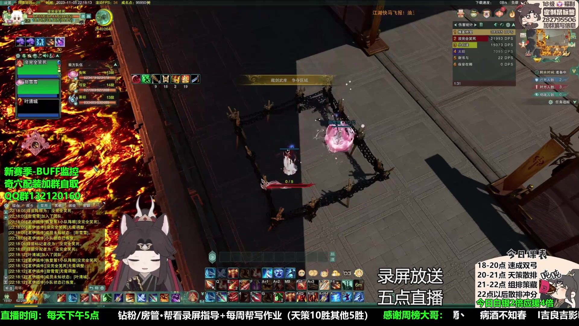 【2023-11-06 16点场】慕堇丶：散排冲分2366-2456