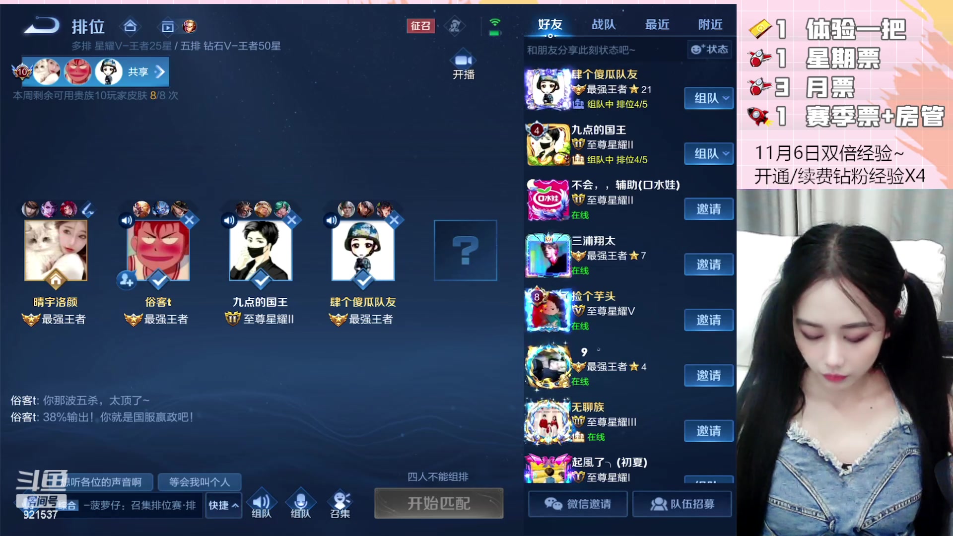 【2023-11-06 20点场】番茄1949丶：天才姬小满