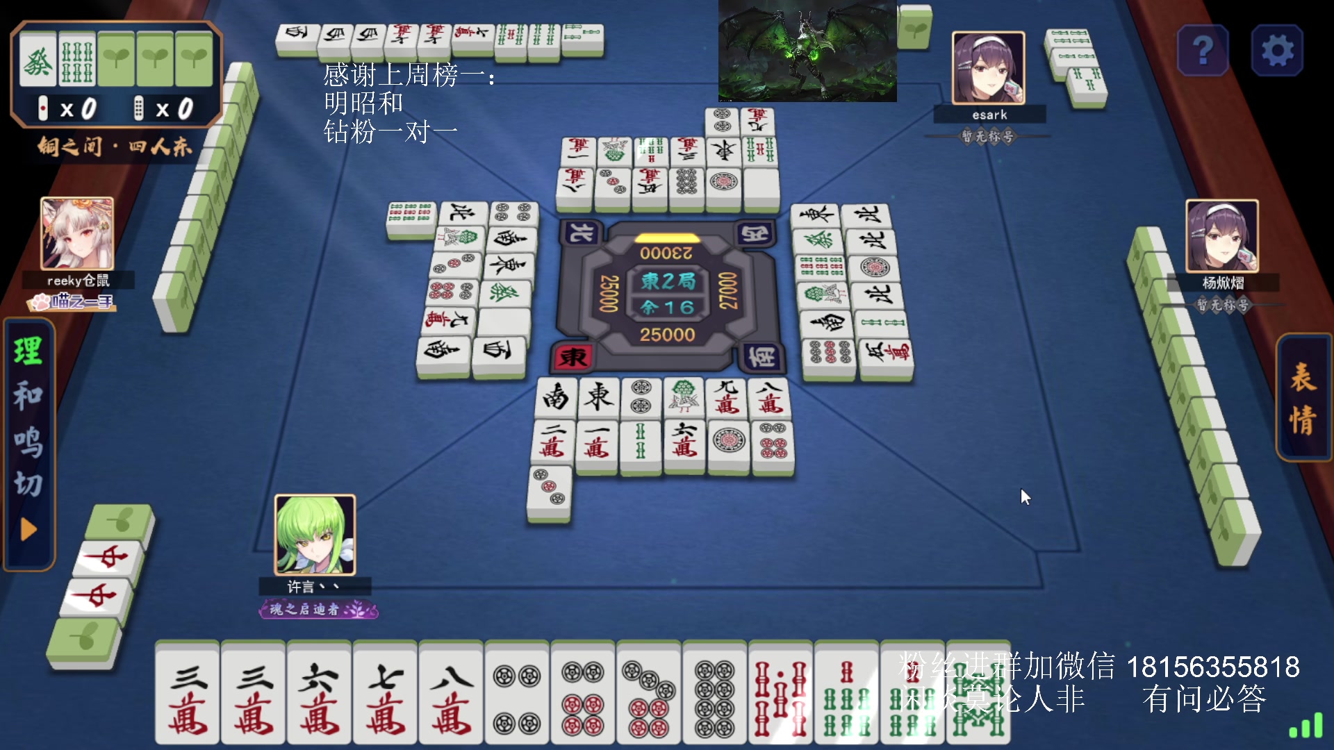 【2023-11-06 15点场】许言0407：许老板：恶魔猎手团本大秘境