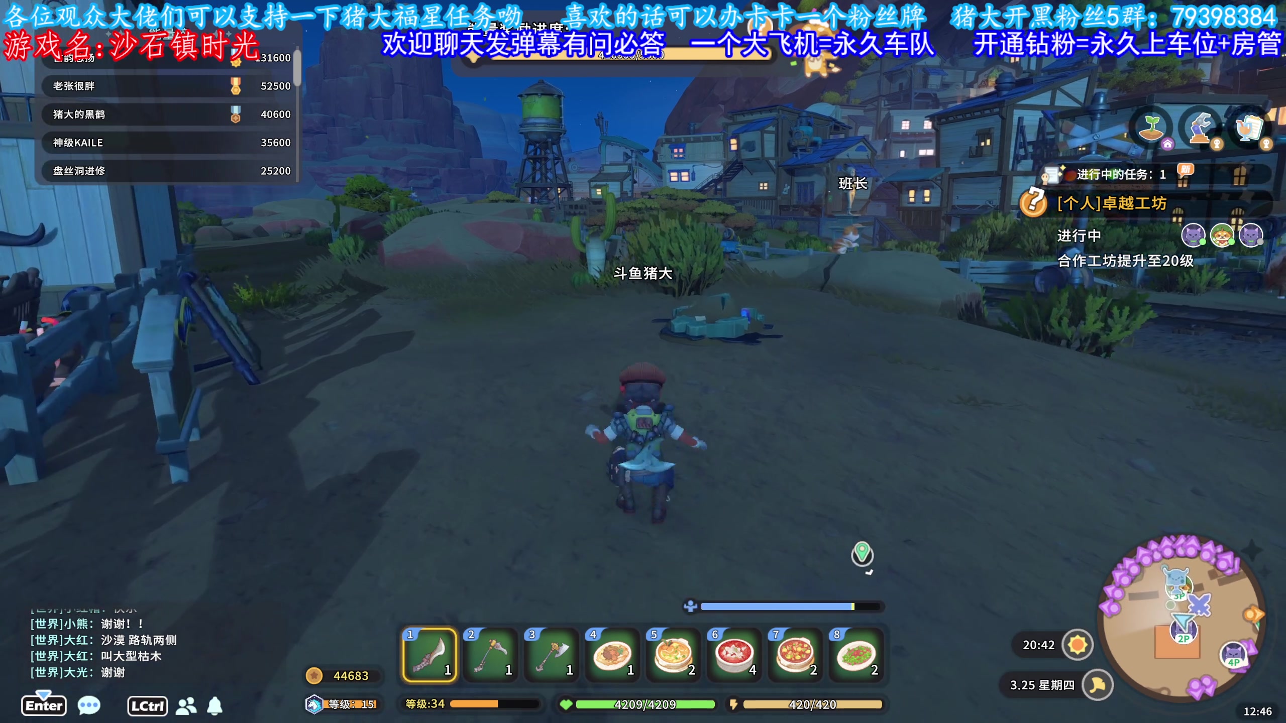 【2023-11-06 12点场】主播猪大：欢迎观看 沙石镇时光