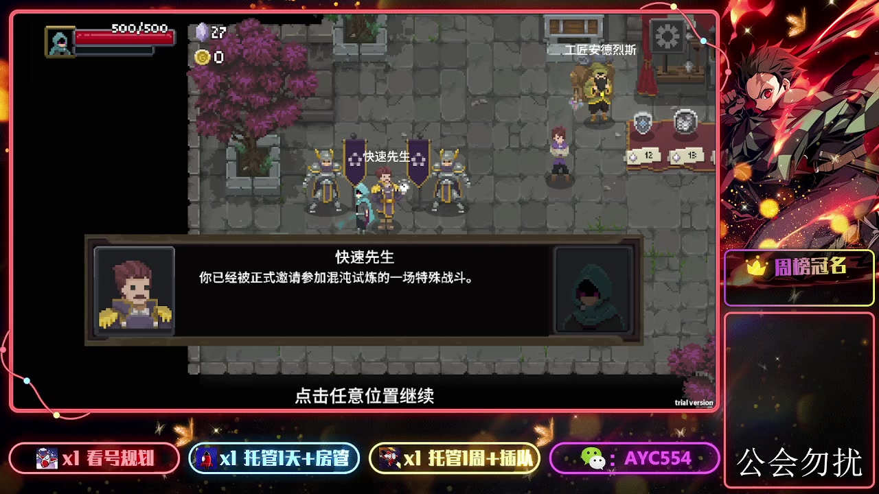 【2023-11-06 09点场】安逸城GG：【传说法师手游】Roguelike动作游