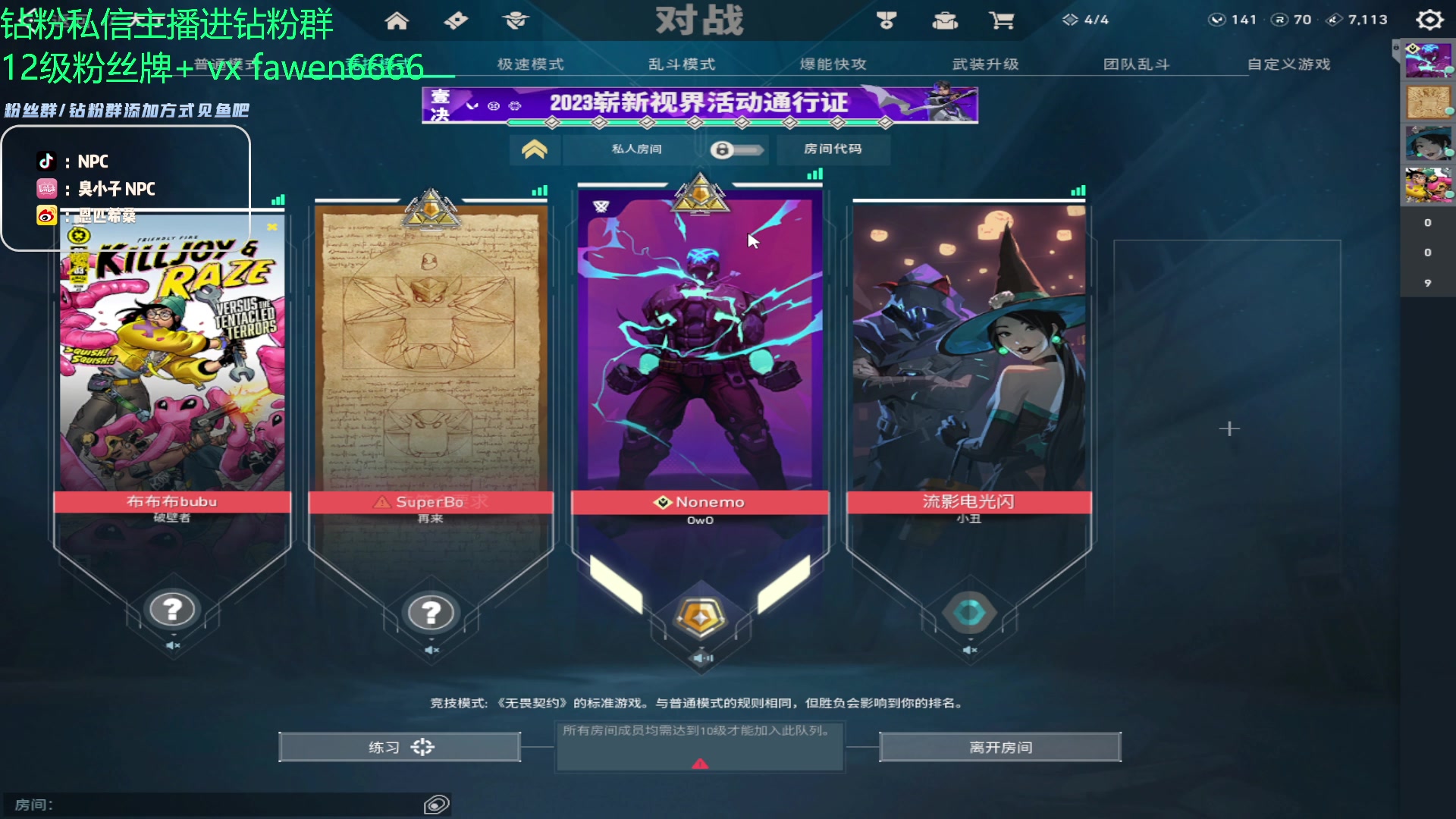 【2023-11-06 01点场】金甲EzNpc：真男人无所畏惧