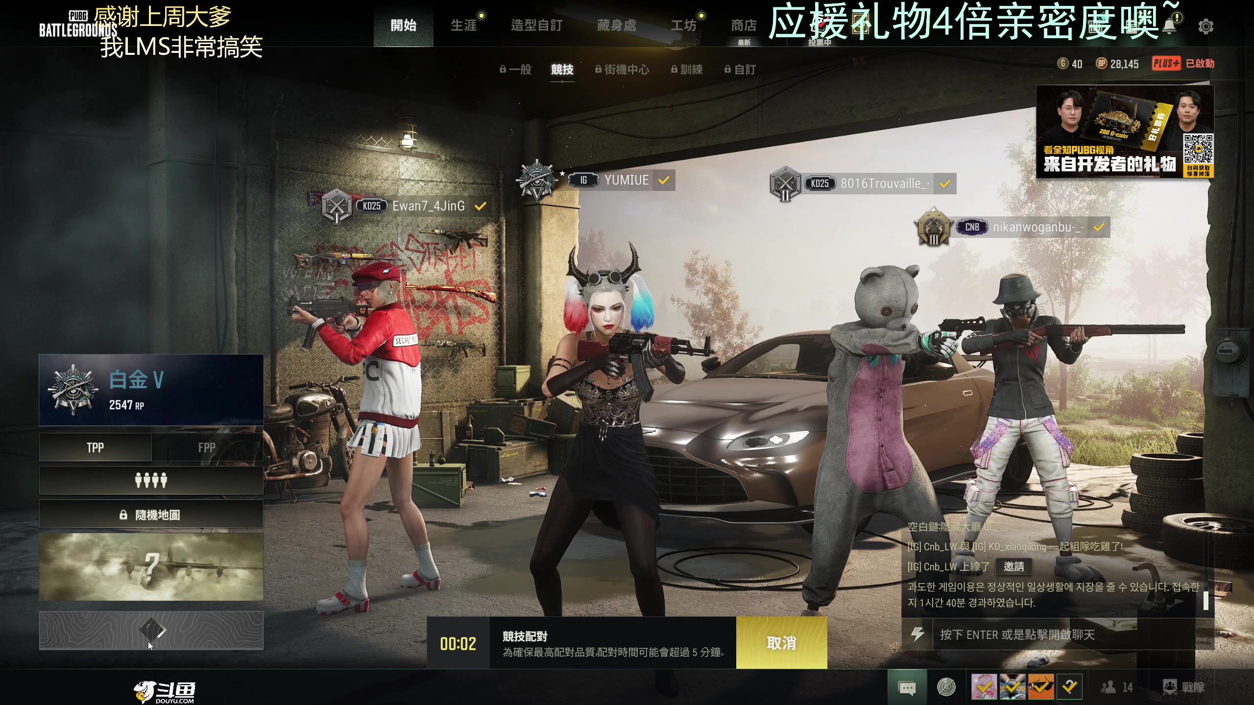 【2023-11-05 22点场】爱吃包谷的新一酱ye：【双倍噢】pubg女高手，不看后悔莫及～