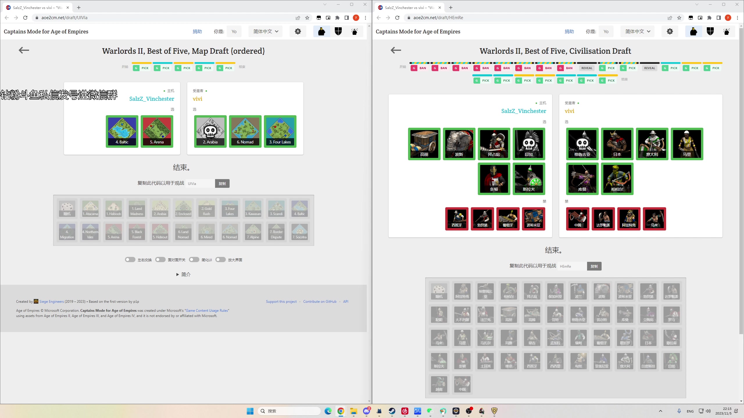 【2023-11-05 21点场】帝国时代猜火车Yo：军阀杯瑞士轮今晚10点龙老师 VS 温神