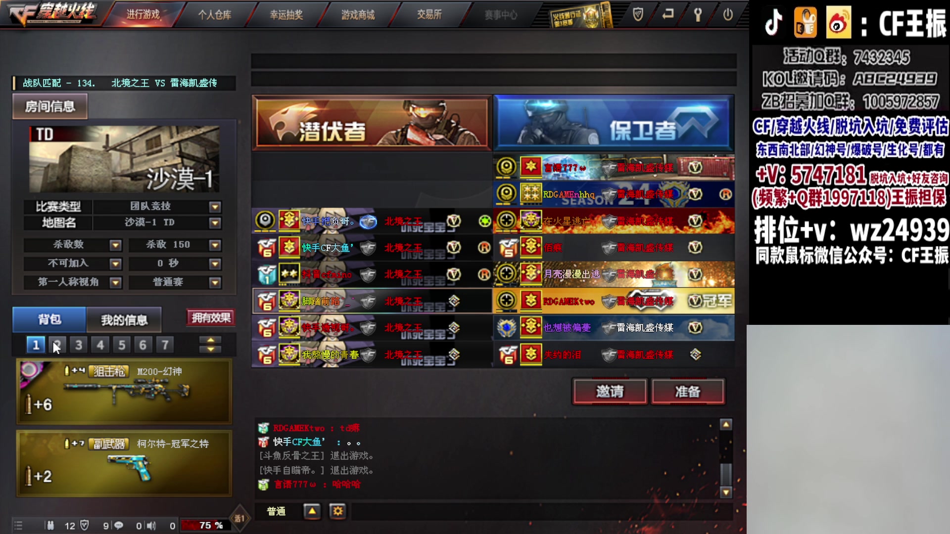 【2023-11-06 18点场】CF王振：冲刺北部枪王之王~ 24939