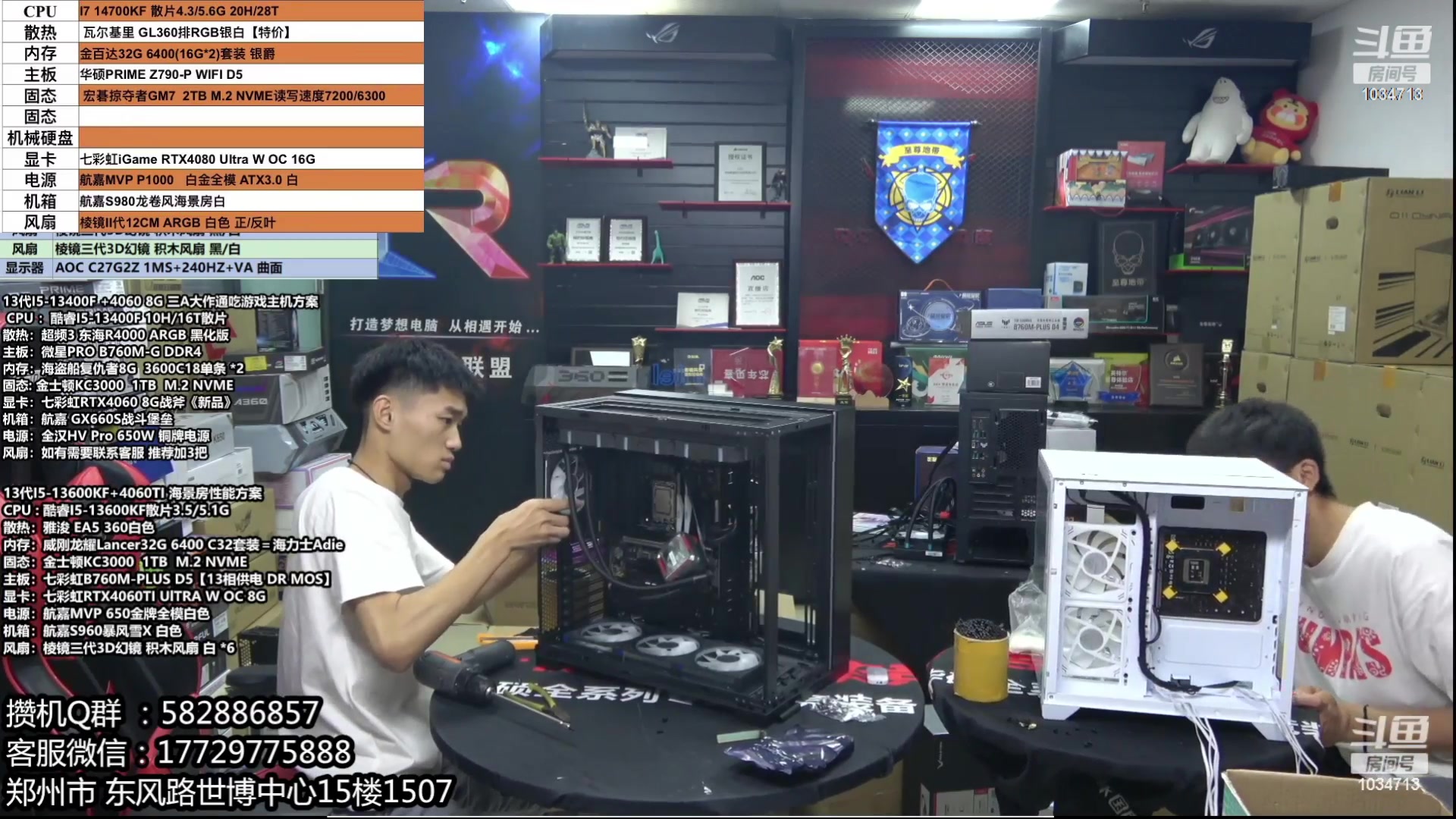 【2023-11-06 04点场】创D电脑联盟：郑州创D：双11电脑活动开启