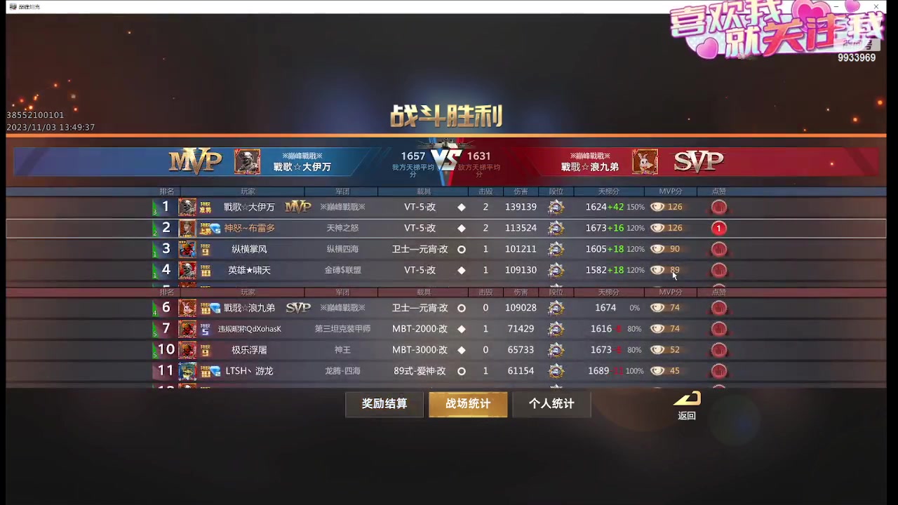 【2023-11-03 13点场】神怒布雷多：神怒布雷多的直播间