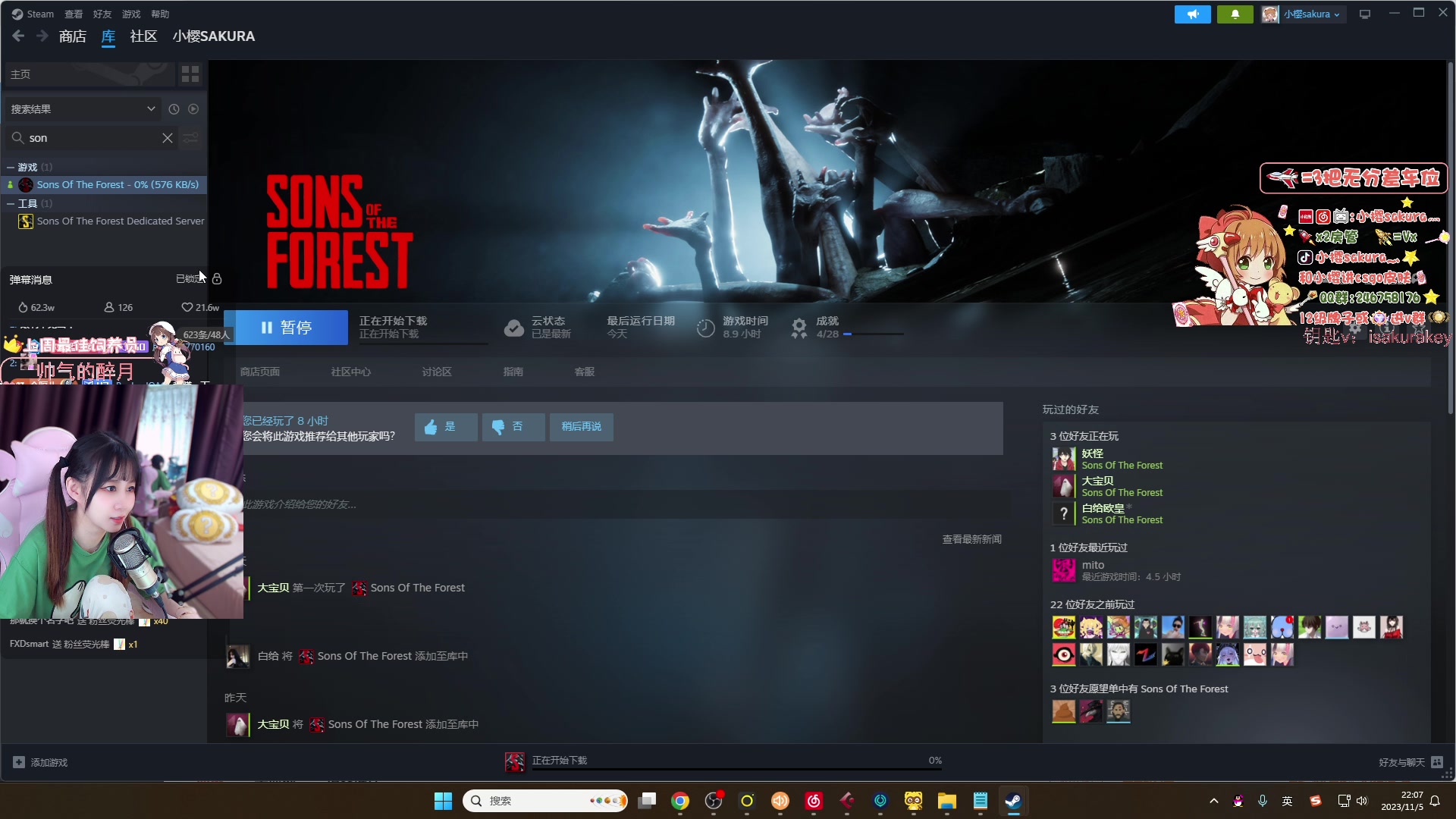 【2023-11-05 21点场】小樱sakura灬：【小樱】生存森林，晚点看faze比赛