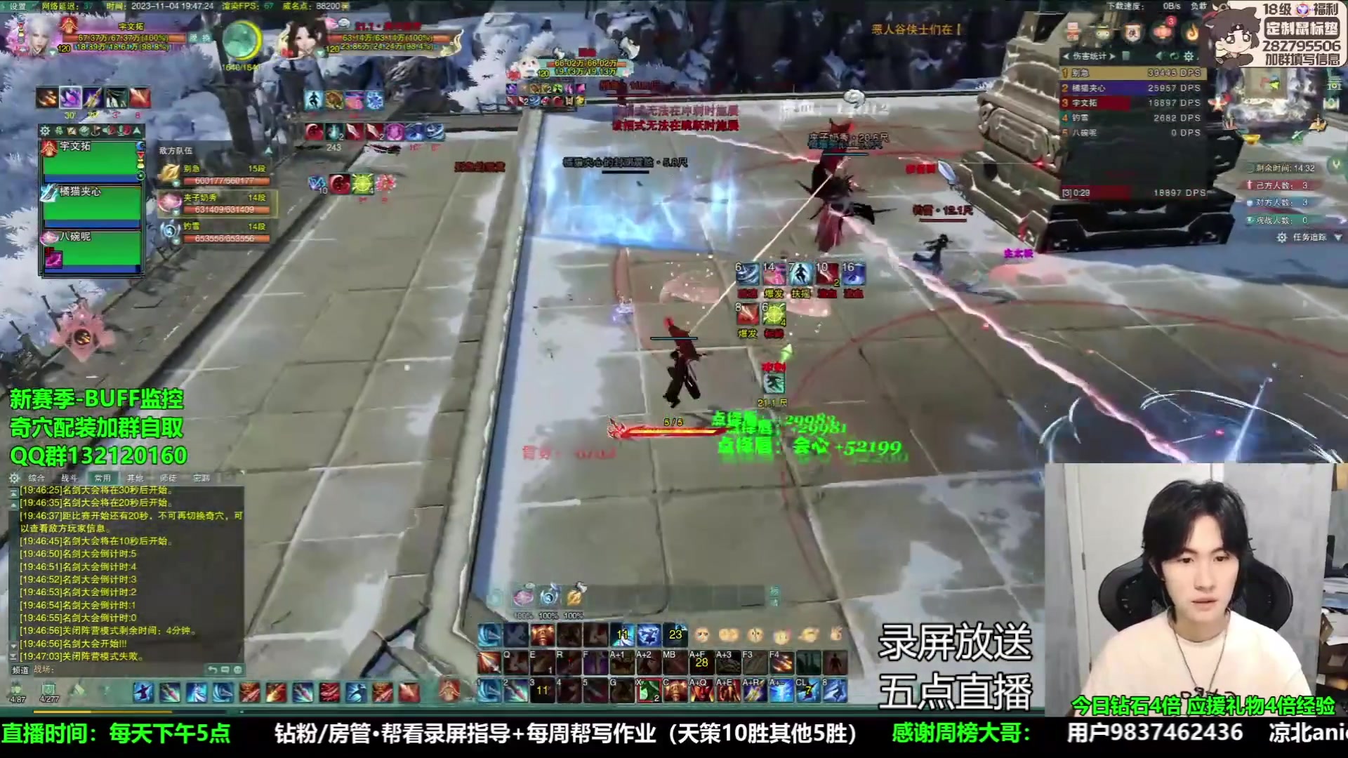 【2023-11-06 02点场】慕堇丶：策霸秀2500录屏