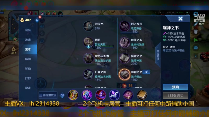 【2023-11-06 18点场】国服老狐狸：国服妲己：双倍亲密度