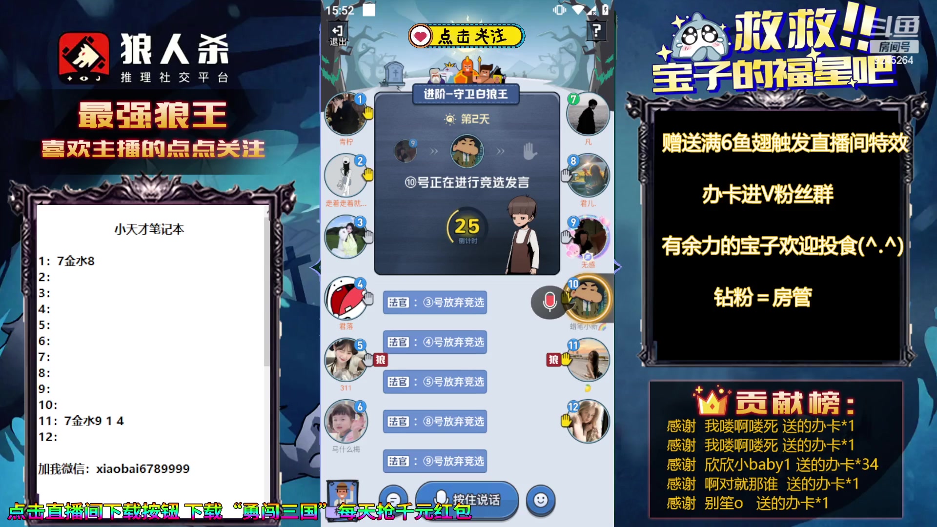 【2023-11-06 15点场】白日梦想家II7：狼人杀欢乐路人局