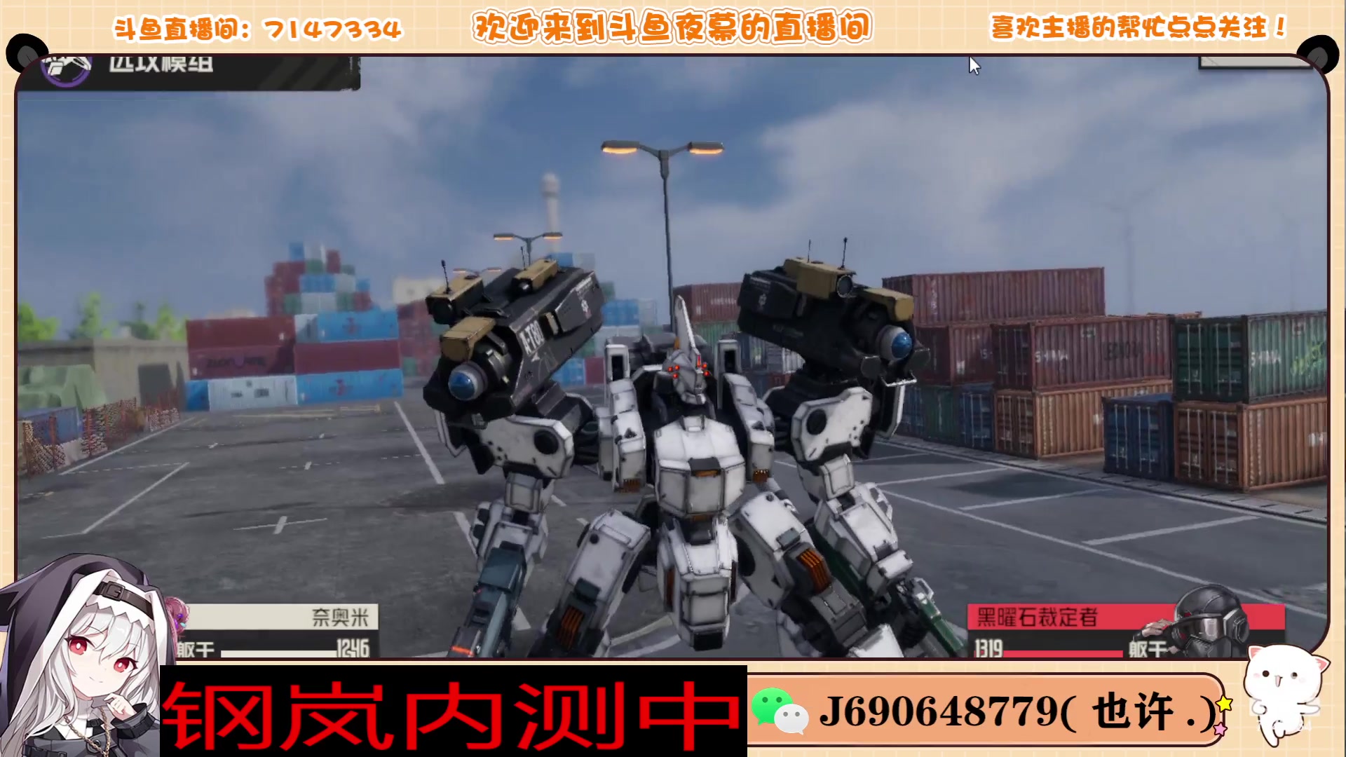 【2023-11-05 17点场】Dy夜幕哥哥：钢岚内测中