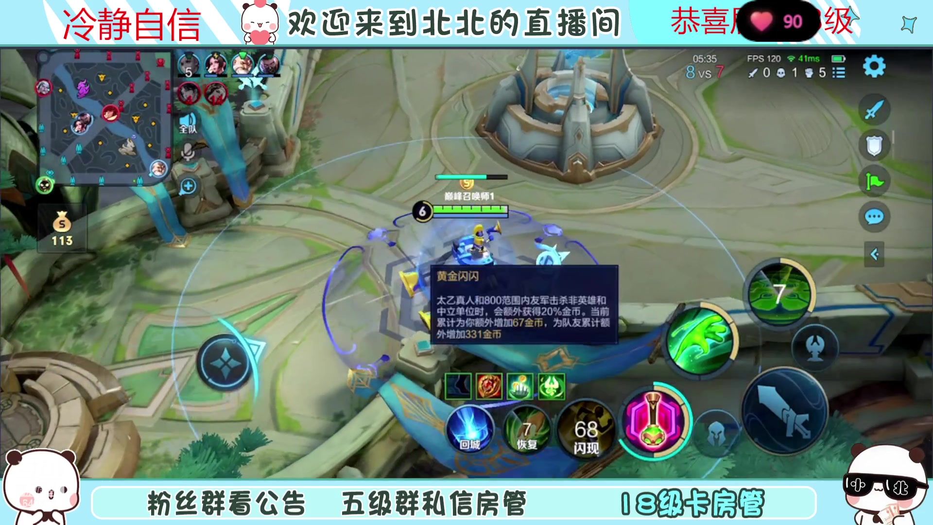 【2023-11-05 19点场】小笨蛋北北：(122段中路)巅峰2200冲第一