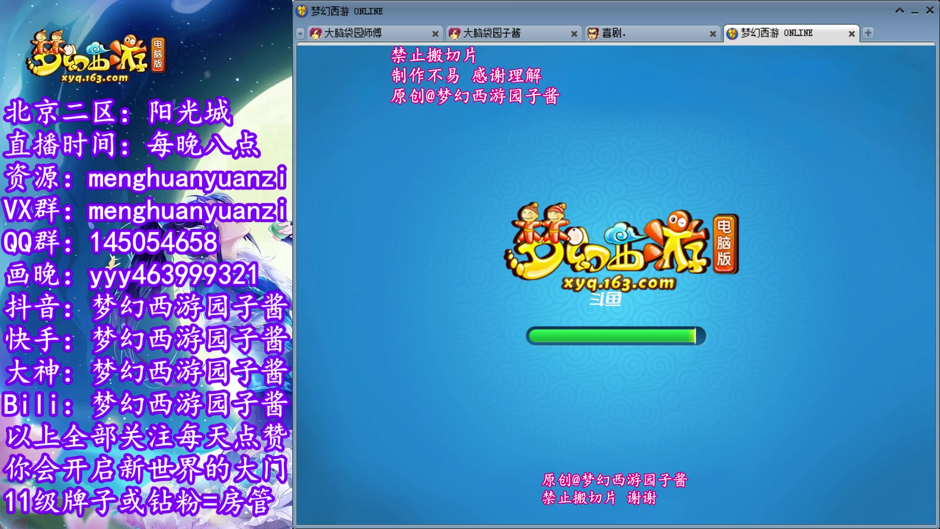 【2023-11-06 19点场】梦幻西游园子酱：全能资源主播，完了全完了