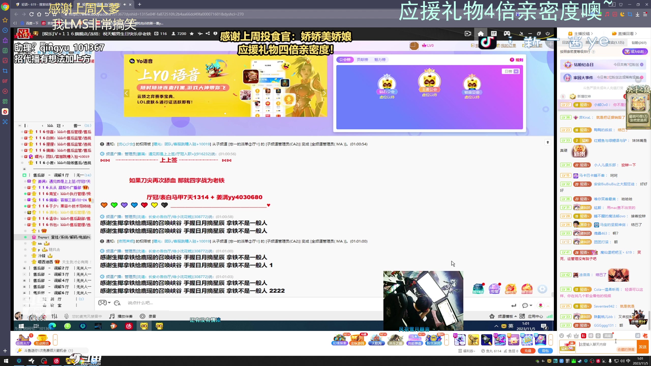 【2023-11-05 00点场】爱吃包谷的新一酱ye：【双倍噢】pubg女高手，不看后悔莫及～