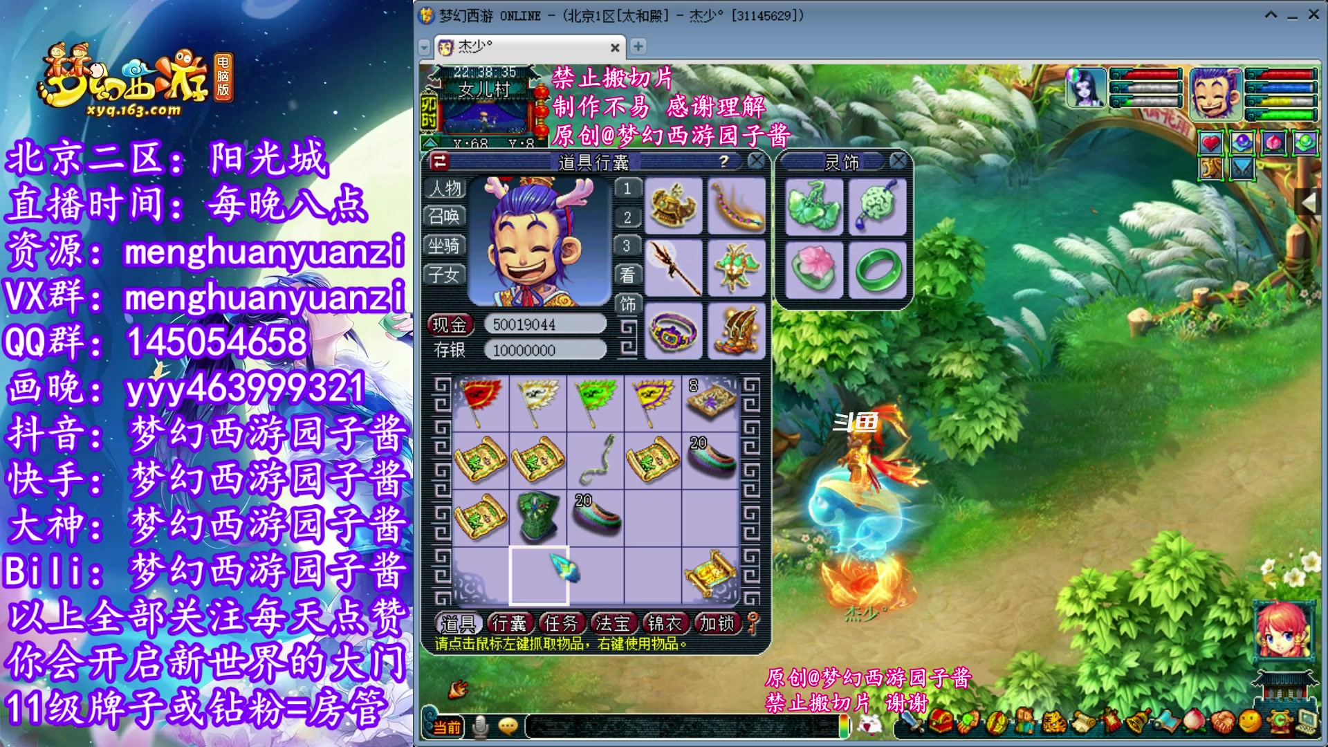 【2023-11-05 21点场】梦幻西游园子酱：全能资源主播，完了全完了