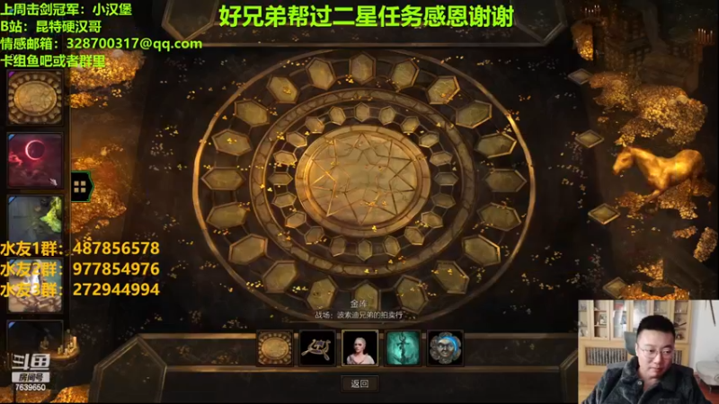 【2023-11-05 21点场】硬汉哥孙士彧：硬汉哥的昆特牌之家