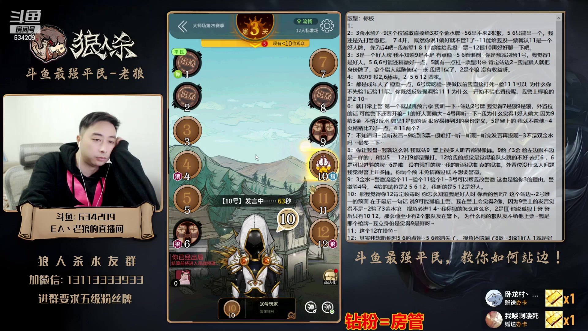 【2023-11-06 20点场】EA丶老狼：#官方狼人杀#双倍亲密+4倍亲密上限！