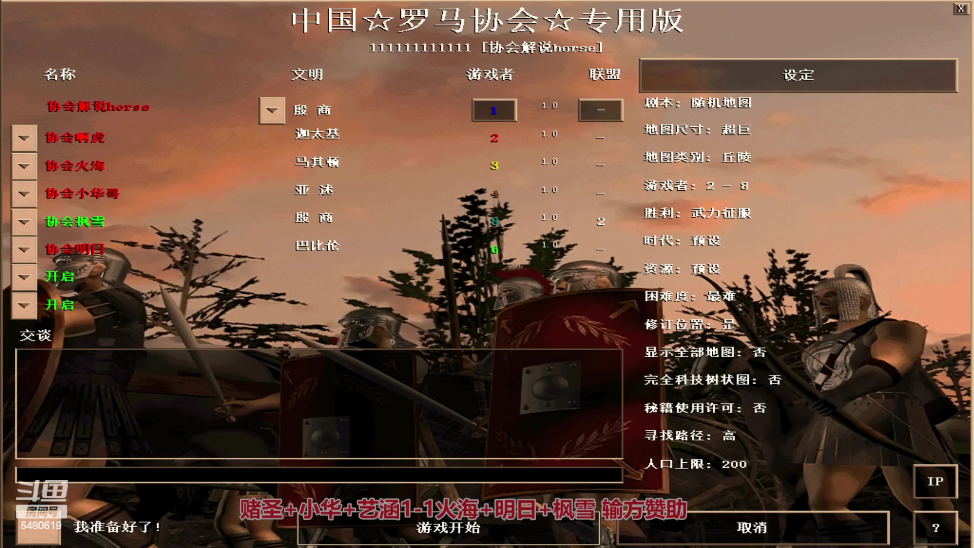 【2023-11-06 14点场】罗马协会：罗马复兴巅峰对决