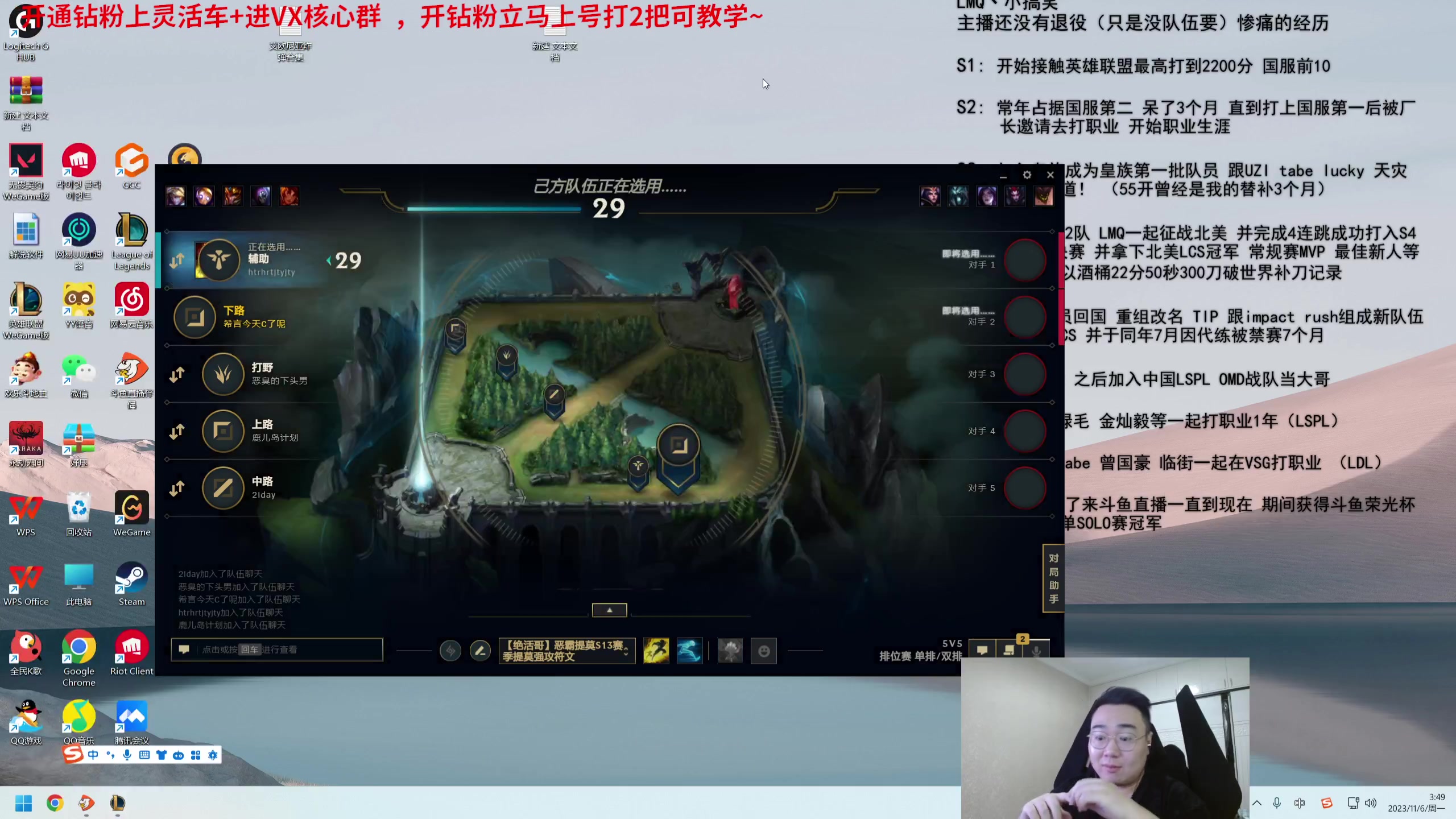 【2023-11-06 03点场】LMQ丶小搞笑：进来五分钟上王者，世界16强者教学~