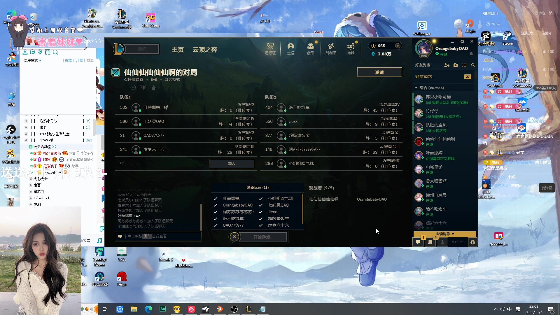 【2023-11-05 21点场】OrangebabyOAO：我打工回来辣