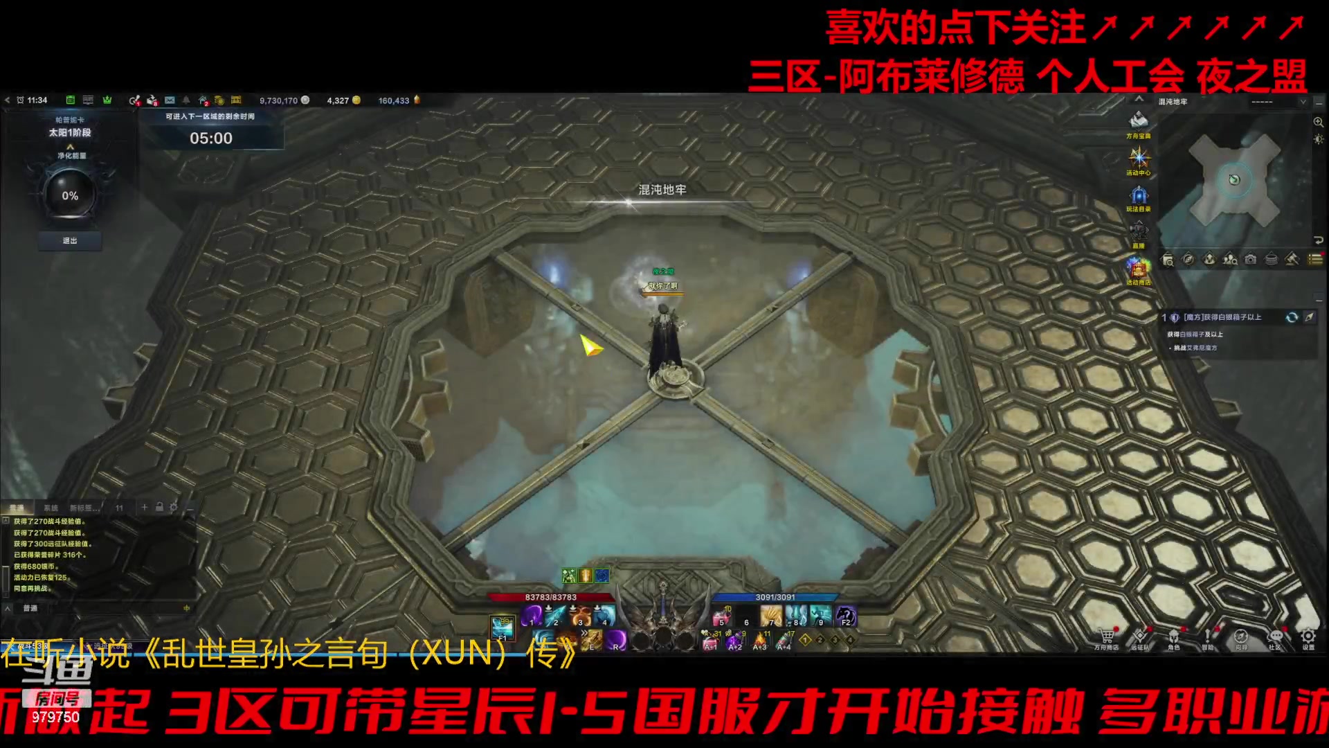 【2023-11-6 11点场】三凯1986:三区阿布服继续搬瓦片