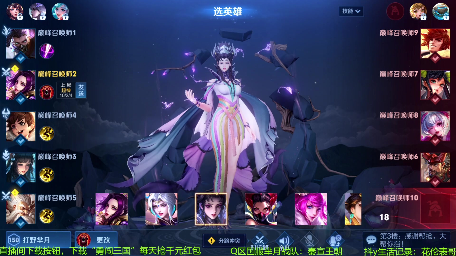 【2023-11-06 12点场】青鸾少年云天河：兰陵王芈月制霸边路~