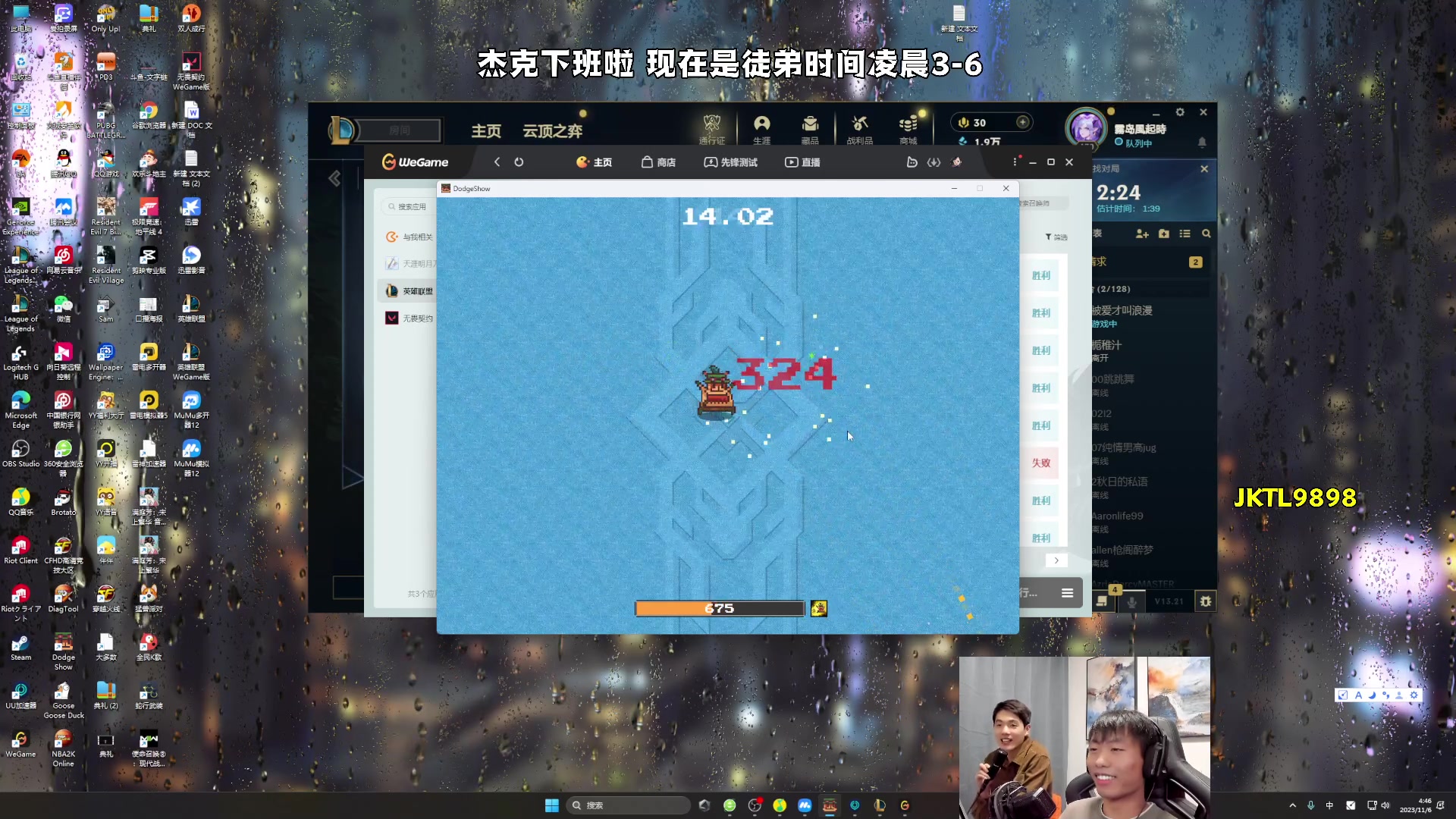 【2023-11-06 04点场】杰克螳螂：每晚8点满状态准时开播！