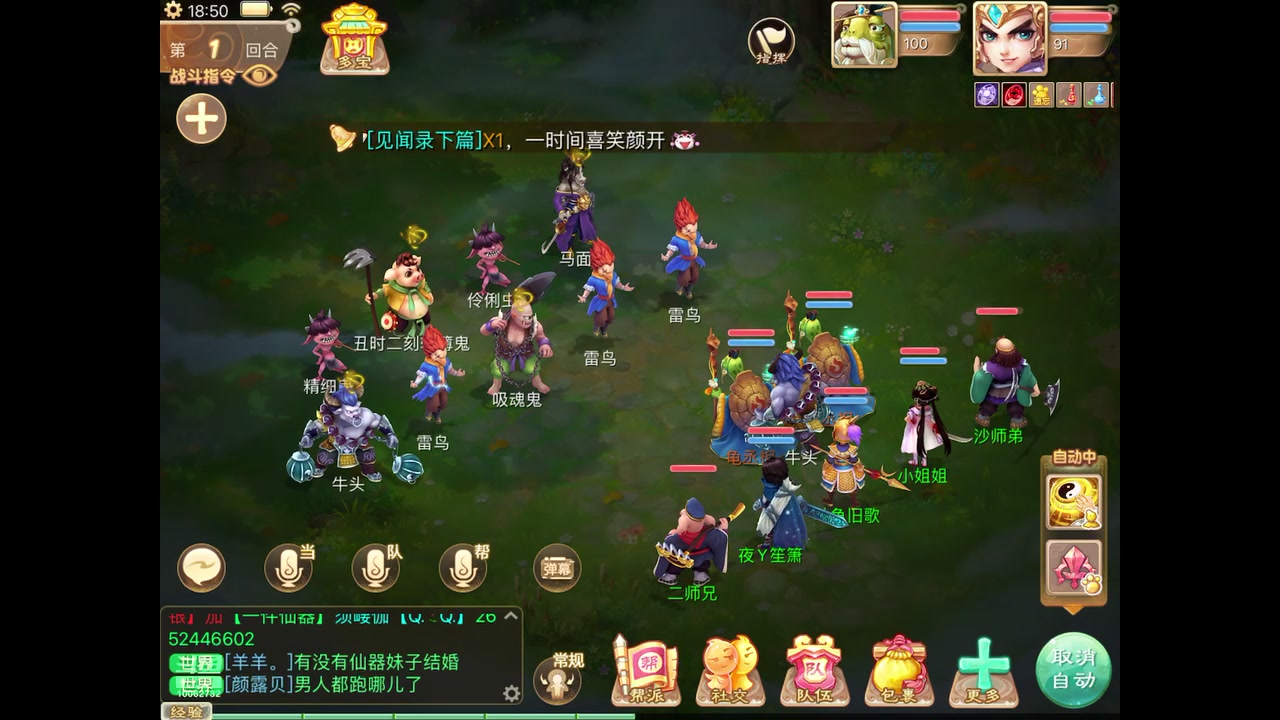 【2023-11-05 18点场】旧歌在此：最强战士在线