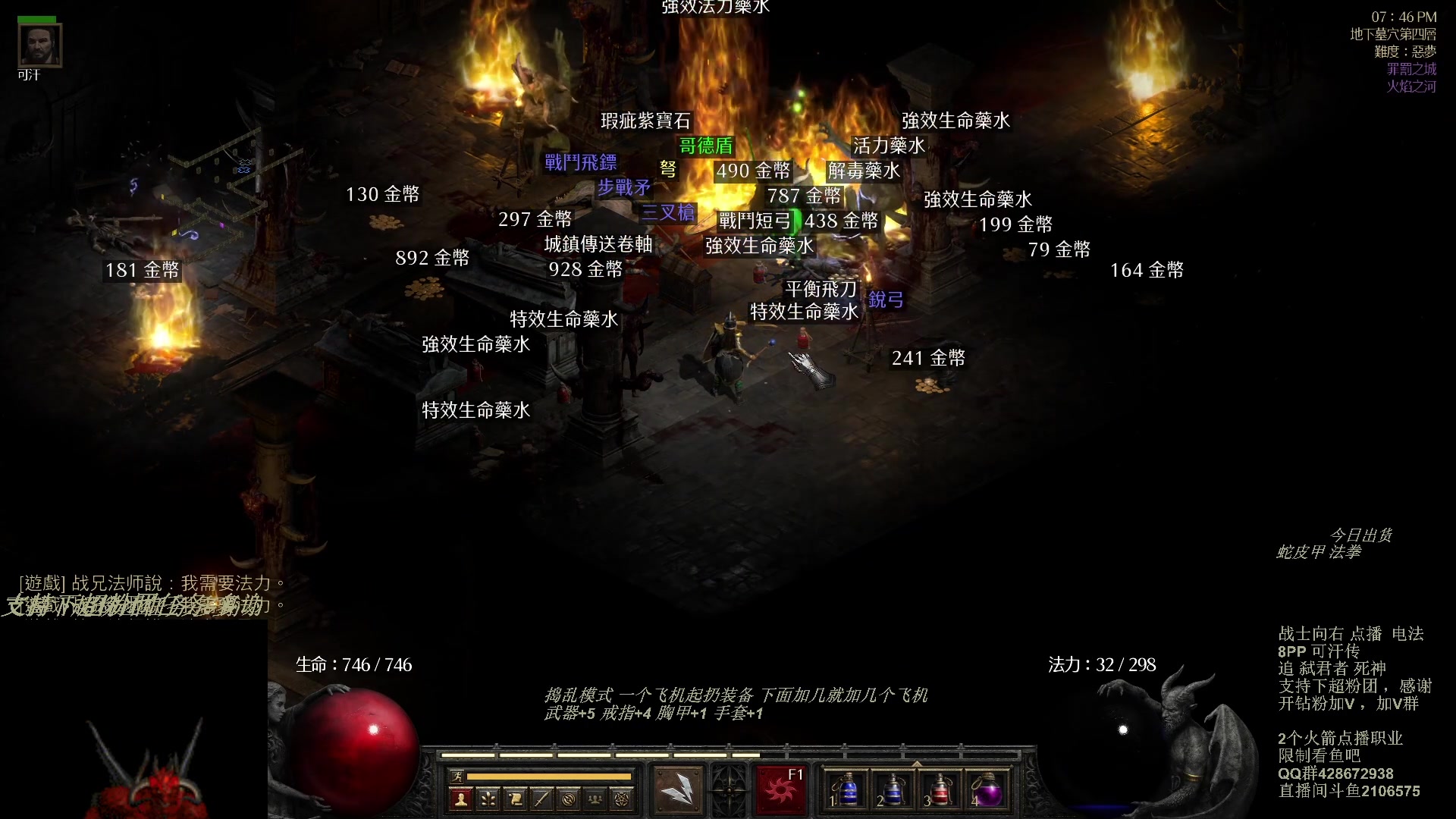 【2023-11-06 16点场】英雄吕布：暗黑 专家 8PP电法 可汗传 开荒