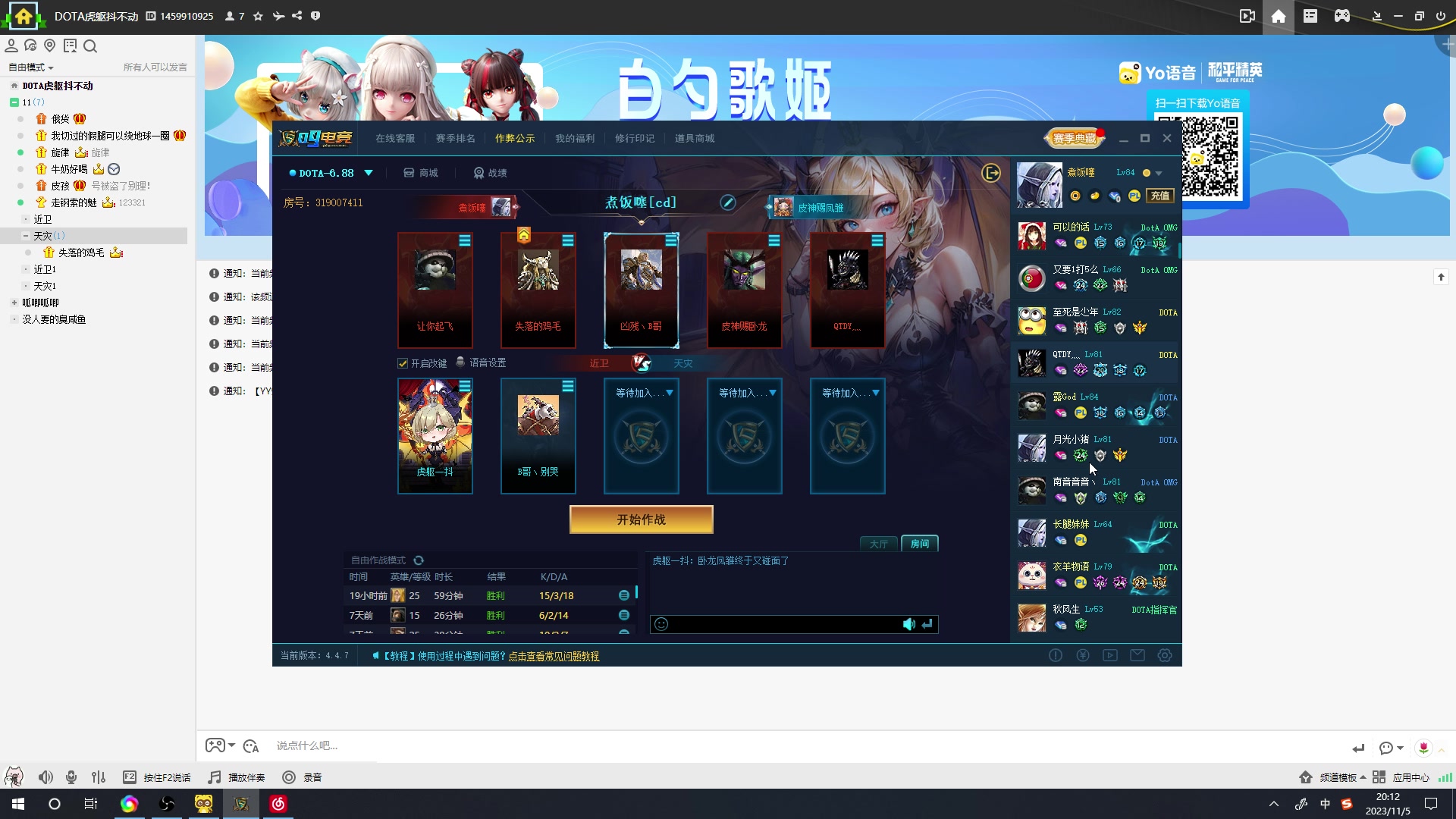 【2023-11-05 19点场】My弟灬：享受超神的每一天