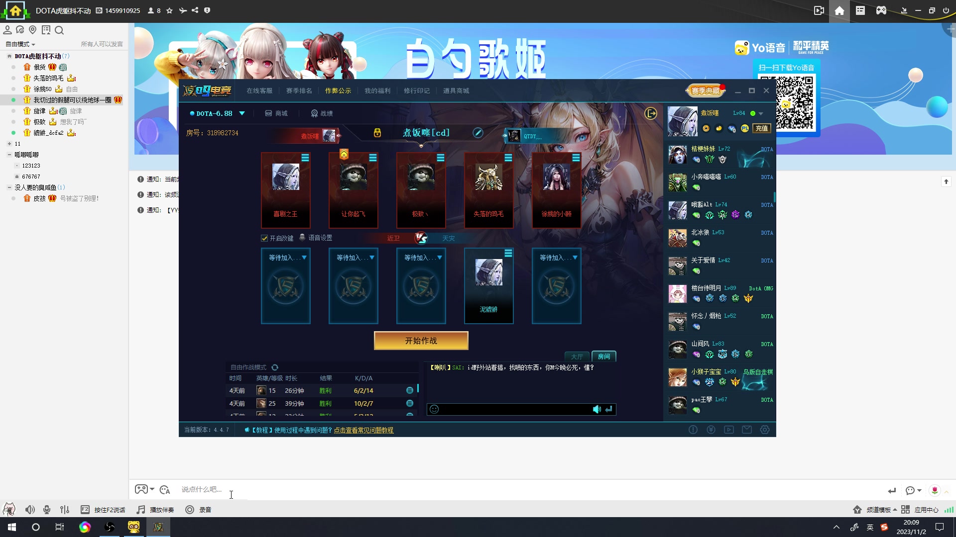 【2023-11-02 19点场】My弟灬：享受超神的每一天