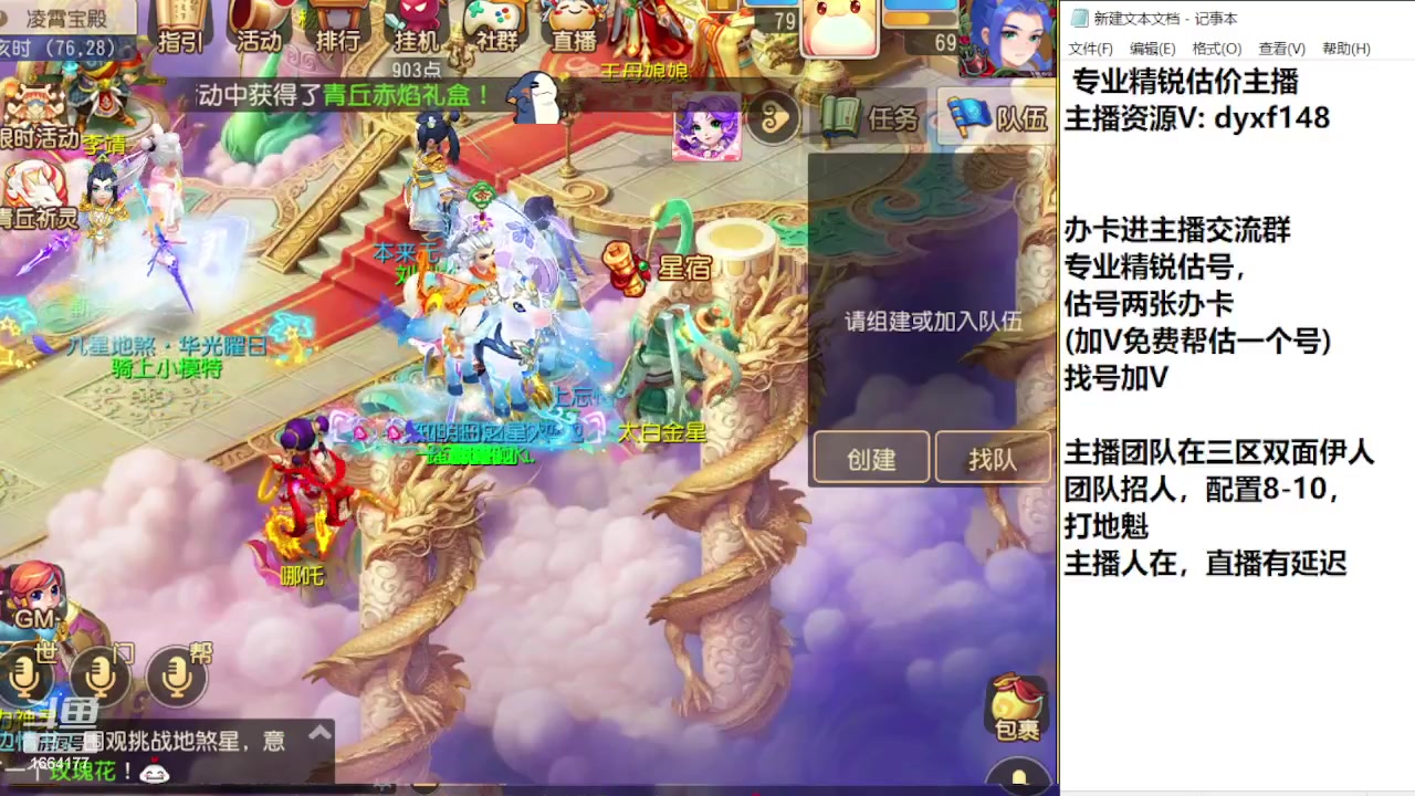 【2023-11-06 15点场】我叫小小小方：专业精锐找号估号帮看号