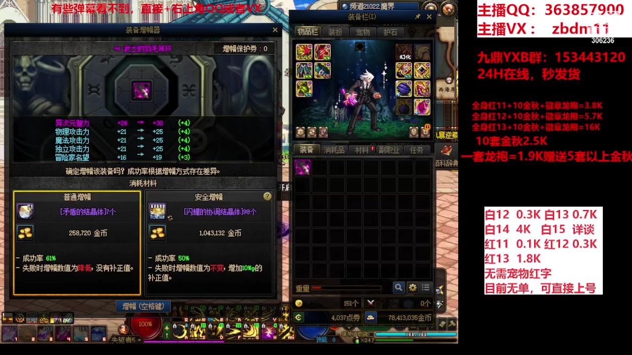 【2023-11-06 10点场】主播东门：东门：强化增幅大狂欢